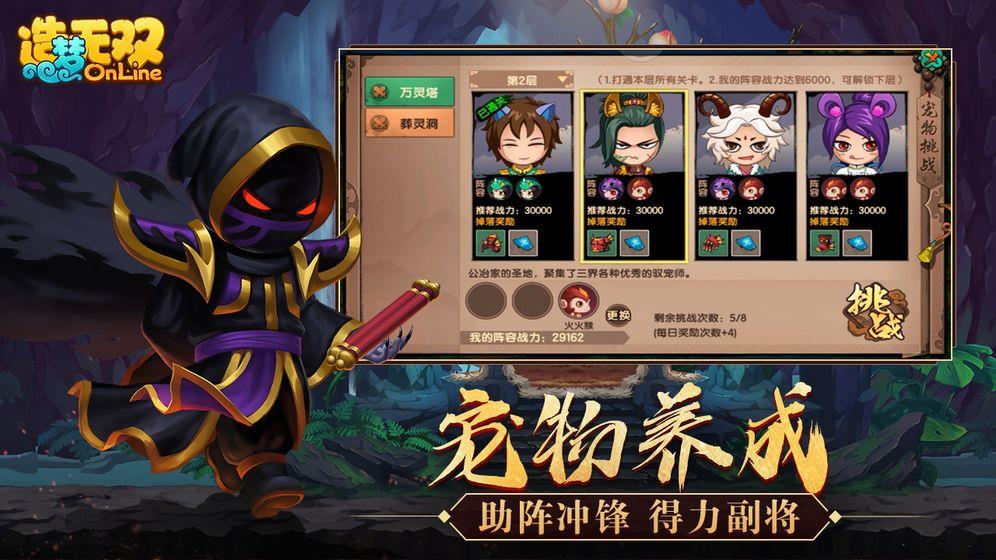 造梦无双  v1.02图1
