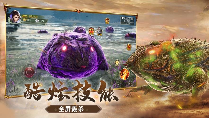 山海经之上古凶兽  v1.1.6图1