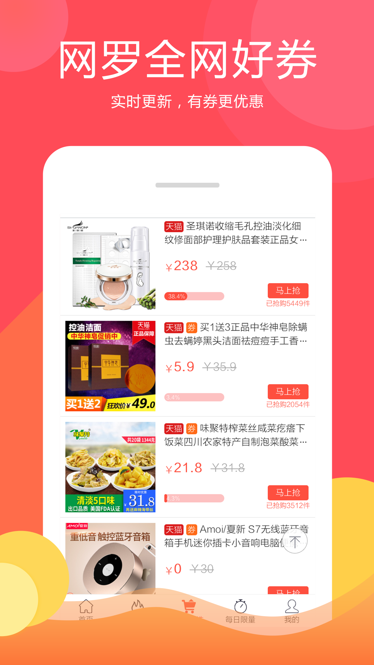 有券儿  v6.9.0图4