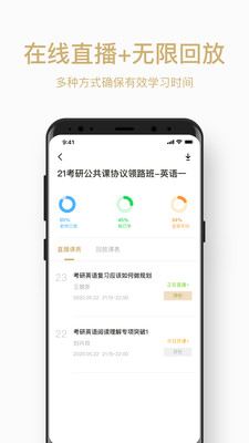 灵鹭考研