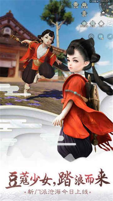 一梦江湖  v35.0图1