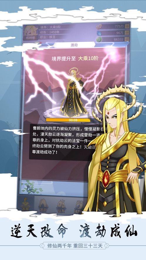 放开那个仙儿  v1.0.2图2