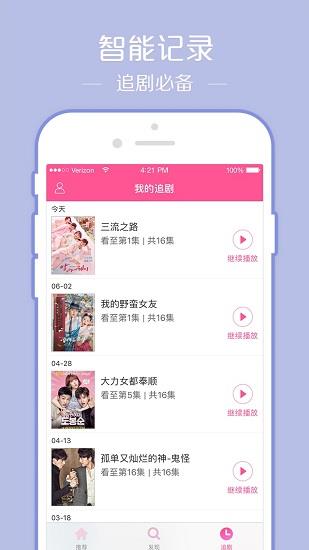 韩剧tv5.2旧版  v5.2.12图2