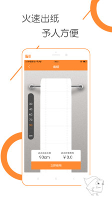 纸引君  v1.2.0图2