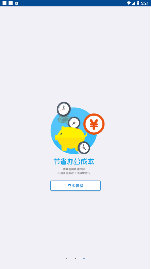 厦大附一OA  v0.3.5图4