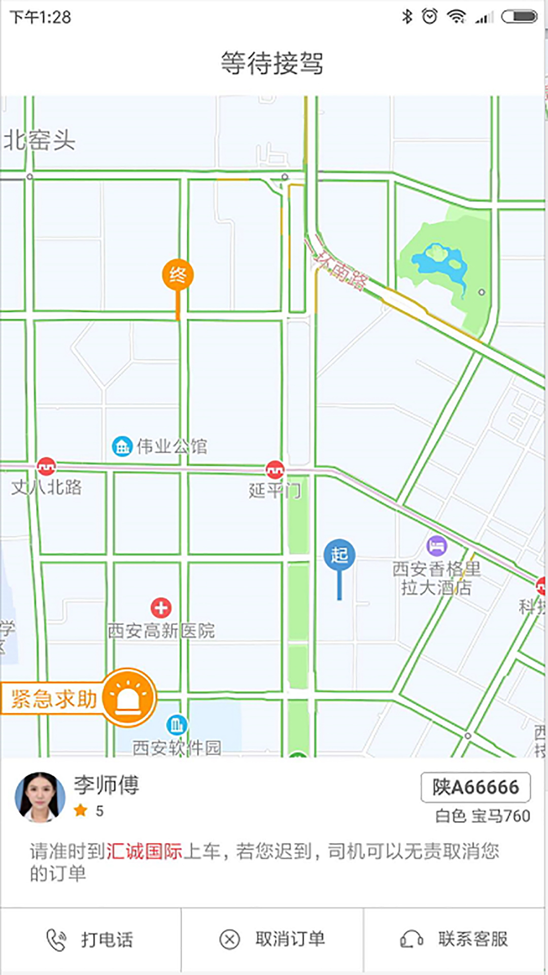 优优出行  v1.0.24图1