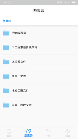 CAD坚果云看图