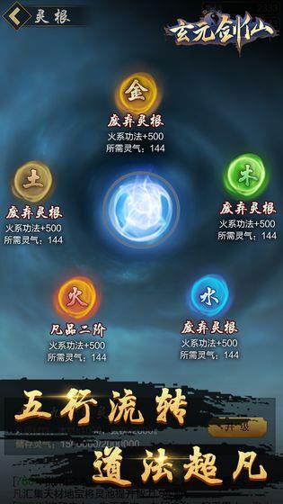 玄元道祖  v1.0图2