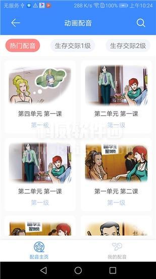 汉雅国际  v1.3.6图4