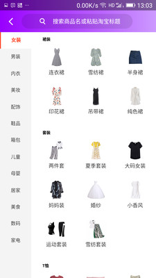 随身券  v4.0.13图4