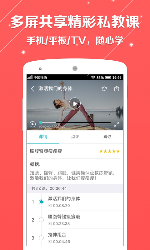 百映优生活  v2.0图4