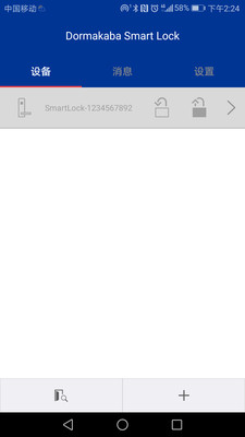 多玛凯拔智能锁  v3.1.1图2