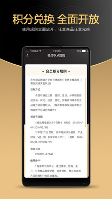 中和云购  v3.1.6图4