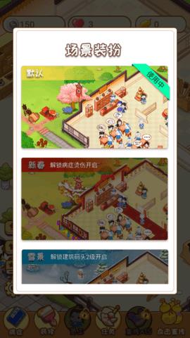 姐是老中医  v1.0.16图2