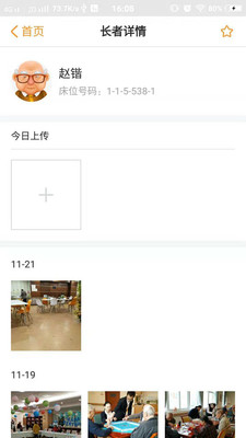 椿萱茂员工端