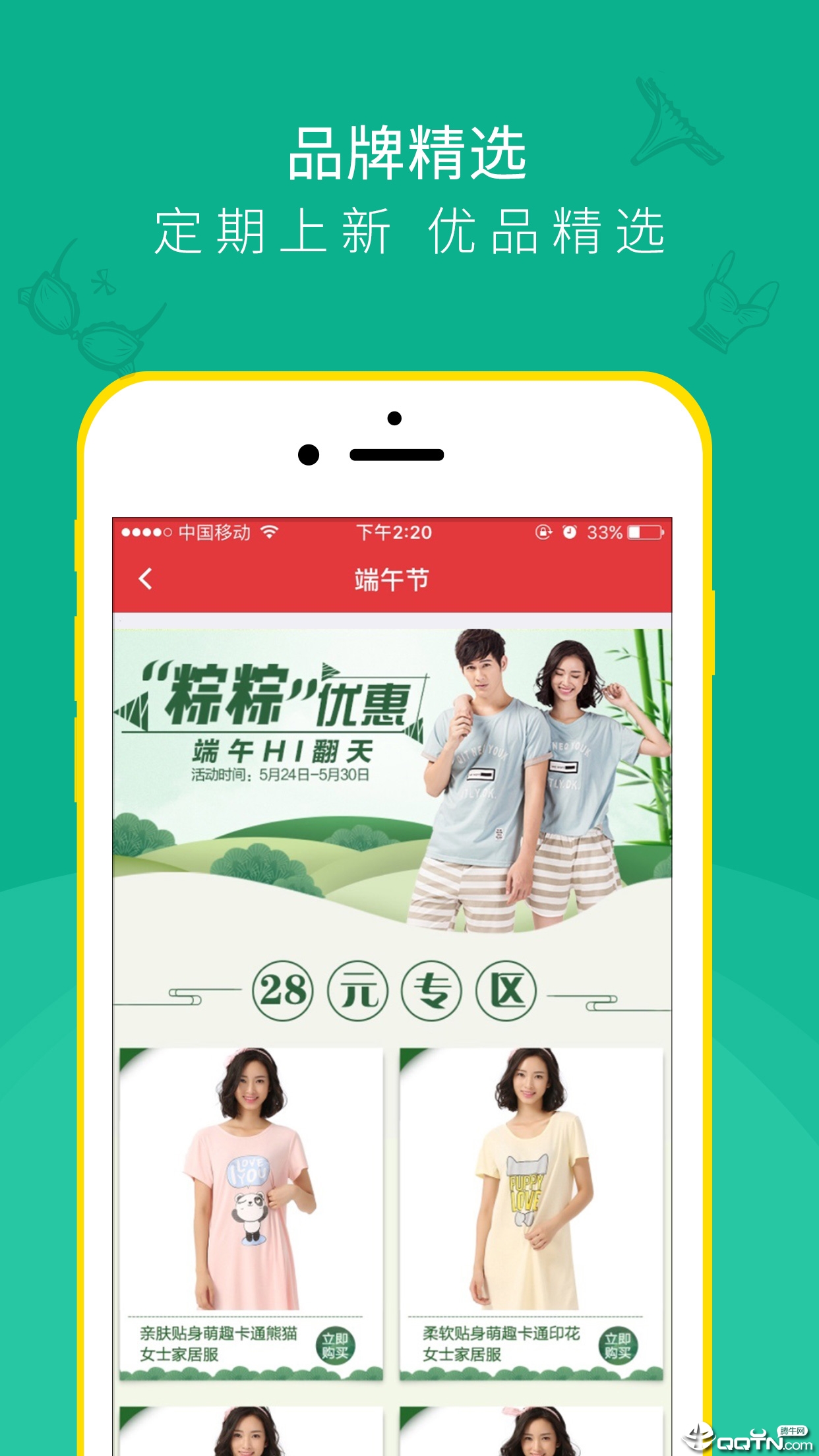 桃营销  v4.1.3图4
