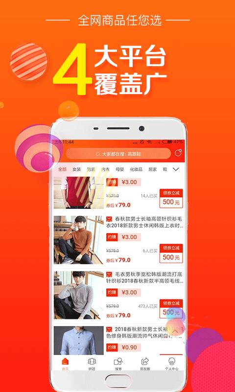 口袋折扣