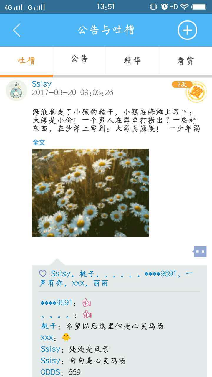 黑狗伴我行  v2.2.17图3