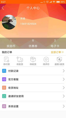 车赢门