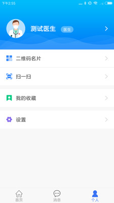 宜嘉中牟医生版