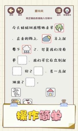 表情这么连  v1.01图3