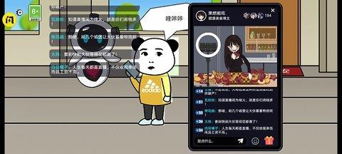 少年逆袭记  v1.0.1图2