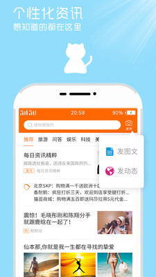 猫逛  v3.0.0图1