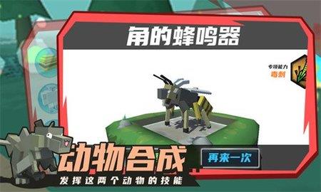 合成动物  v200252图1