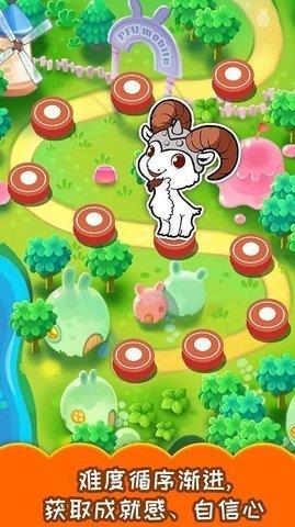 儿童顶山羊