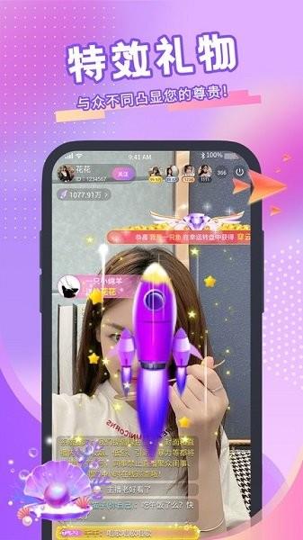 青播客  v1.6.1.0图4