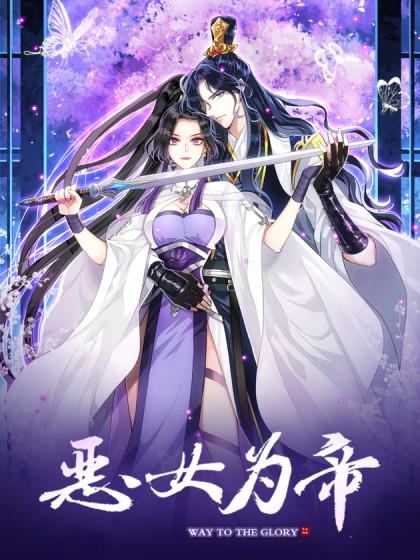 六漫画穿越翻车指南  v2.3图1