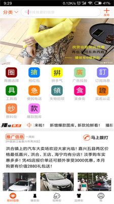 播报哥  v5.4图1