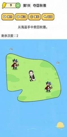 脑洞大师傅  v1.0图3