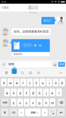 趣医院医生版