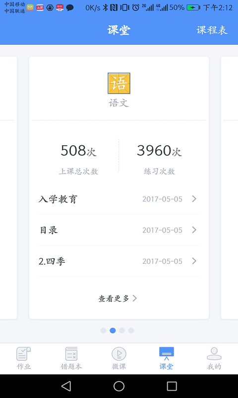 鹰硕学生端  v3.3.3图1