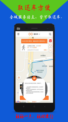 轻轻出行  v2.03.0801图3