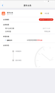 平行易购  v1.1.2图2