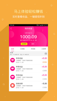 艾美e族商城  v7.1.5图2