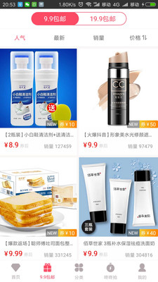 桔子精选  v1.0.9图1