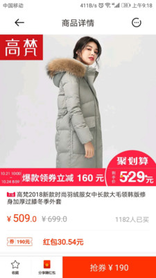 慧享购  v1.20图1