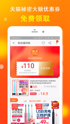 省钱购  v5.0图3