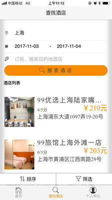 99旅馆连锁  v1.81图4