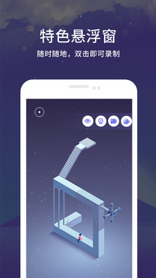 录屏王  v1.6.8.8图2