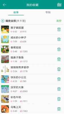 儿童故事盒  v3.9.2图1