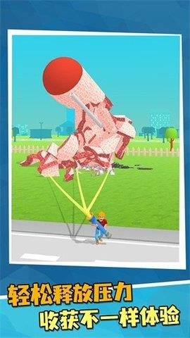 粉碎城市  v1.0.0图3