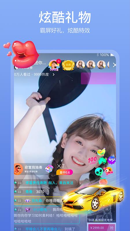 探音交友  v1.0图2