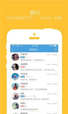 约战123(体育赛事在线约)