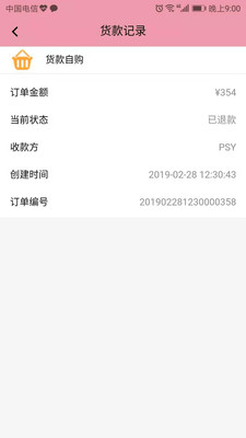尚品云商  v1.24图1