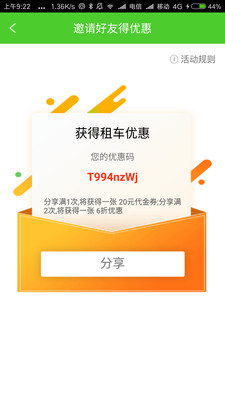 蓝途共享  v2.0.0图2