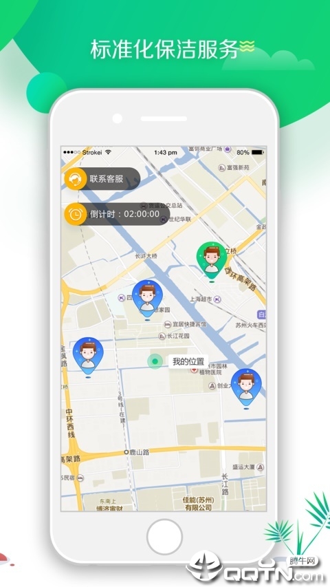 冰火之家  v2.1.4图4